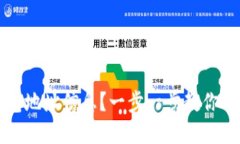 如何创建比特币钱包地址信息？一步一