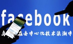 探索Web3：乌克兰在去中心化技术浪潮