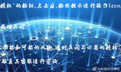 要关闭 TPWallet 中的授权，您可以按照