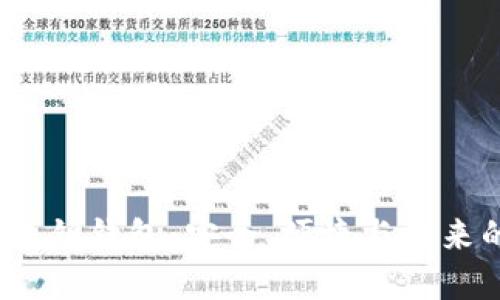 探索Web3的无私钥钱包：安全、便捷与未来的数字资产管理