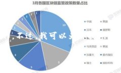 在TPWallet中使用观察钱包进行转账并不