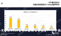 如何通过Web3查询以太坊交易记录：一
