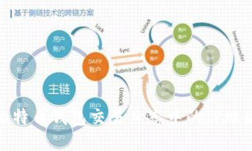 揭开比特币钱包交易日志中的IP地址之谜