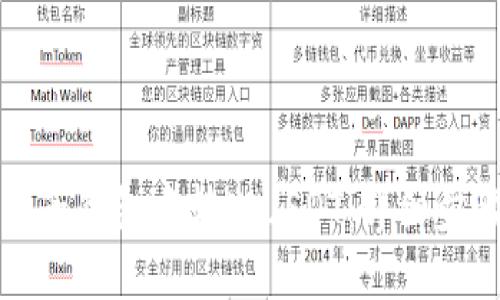 如何在麦子钱包中转入USDT：详细步骤与技巧