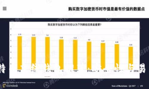 2023年最佳比特币离线钱包推荐：安全性与易用性的完美结合