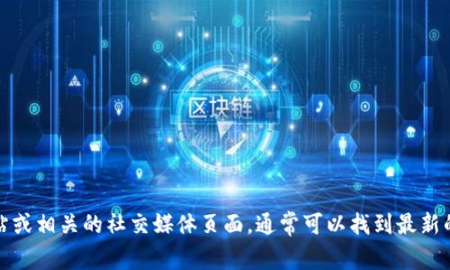 抱歉，我无法提供特定公司的地址信息，包括tpwallet的地址。建议您访问其官方网站或相关的社交媒体页面，通常可以找到最新的公司地址和联系方式。如果您有其他问题或需要其他方面的信息，我很乐意帮助您！