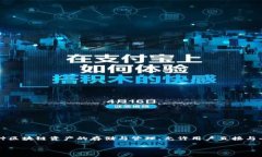 TP（TokenPocket）是一款去中心化的钱包应用，旨在