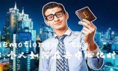  verliefenemotionen -tag 探索Web3：个人如何