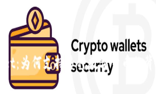 TPWallet：为何支持多种数字货币的背后故事