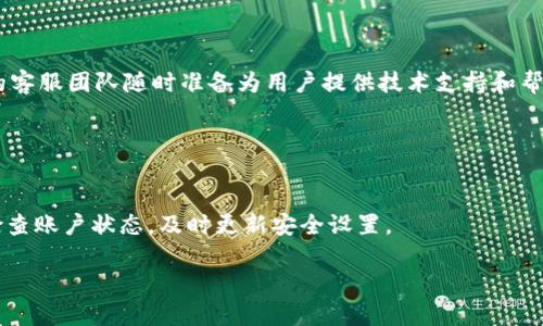   如何在TPWallet中安全、快速地进行火腿币操作？ / 

 guanjianci TPWallet, 火腿币, 加密货币, 钱包安全 /guanjianci 

引言
在这个数字经济迅速发展的时代，加密货币成为了越来越多投资者关注的焦点。火腿币作为一种新兴的数字资产，其独特的价值和潜力吸引了大量投资者。在众多钱包中，TPWallet因其用户友好的界面和高安全性而备受青睐。那么，如何在TPWallet中安全、快速地进行火腿币的操作呢？本文将为你详细介绍，帮助你更加顺利地进行火腿币的管理。

TPWallet介绍
TPWallet是一个多功能的钱包应用，支持多种加密货币，包括以太坊、比特币、火腿币等。它不仅具备基本的存储和转账功能，还提供了去中心化交易、资产交易等功能。用户只需通过简单的注册流程，即可创建自己的数字资产账户，开始享受加密货币的世界。

注册与初始化TPWallet
首先，下载TPWallet应用，这可以在官方渠道或应用商店中找到。下载完成后，打开应用，进行注册。按照提示填写相关信息，并设置一个强密码，以保证账户的安全性。

就像俗话说的，“一日之计在于晨”，仔细设置好初始参数，将会为后续的操作铺平道路。注册完成后，你还需要备份你的助记词，这一步非常重要，确保一旦丢失密码可以通过助记词恢复。

如何获取火腿币
获取火腿币可通过多种途径。首先，你可以选择在交易所进行购买。在合适的交易平台上，通过法币或其他加密货币购买火腿币。其次，你也可以通过参与社区活动、挖矿等方式获取火腿币。

无论选择哪种方式，都需要确保所用的平台是正规、安全的。在这方面，“上有政策，下有对策”，选择一个好的平台，就相当于为你的投资提供了安全保障。

在TPWallet中添加火腿币
在TPWallet中，你可以通过以下步骤添加火腿币：打开TPWallet应用，进入“资产”页面，选择“添加”. 寻找火腿币，点击“添加”按钮，系统会自动生成火腿币的钱包地址。

此时可以进行充值，将你在交易所购买的火腿币转入TPWallet内。只需将交易所内的火腿币转账到TPWallet生成的钱包地址即可。请确保在转账时仔细核对地址，“细节决定成败”，这一步不可马虎。

火腿币的存储与安全性
火腿币在TPWallet存储时，要注意安全性。TPWallet具备多重安全机制，例如密码保护、指纹识别等。在设置时，可根据自己的需求选择相应的安全设置，加强账户的防护。

对于任何一种投资，风险都需考虑。“不怕慢，就怕站”，持续学习安全知识是防范风险的最佳方式。

火腿币的交易与转账
当你需要将火腿币转出时，可以在TPWallet中进行交易或转账。在“资产”页面，找到火腿币，点击“转账”。填写对方的地址和转账金额，确认无误后，即可完成转账。

在进行任何交易时，务必保持冷静，“心急吃不了热豆腐”。仔细检查所有信息，确保你的资产安全。

社区与支持
TPWallet不仅是一款钱包软件，也是一个活跃的社区。在社区中，你可以获得最新的火腿币资讯，与其他用户分享经验，交流投资心得。同时，TPWallet的客服团队随时准备为用户提供技术支持和帮助。

如同古语所说，“有朋自远方来，不亦乐乎”，在这里可以找到志同道合的朋友，互相学习，共同前进。

总结
通过上述步骤，希望你能在TPWallet中顺利地进行火腿币的操作。在这个过程中，需要对市场保持敏感，做好充分的准备。同时，要保持安全意识，定期检查账户状态，及时更新安全设置。

最后，记住“磨刀不误砍柴工”，在投资过程中学习和提高，是实现财富增值的关键。愿你在火腿币的世界中，收获满满，开启一段美好的数字资产之旅！
