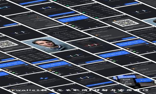 tpwallet提币怎么取消？详解与实用技巧