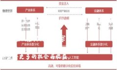   如何在TPWallet NFT生态中进行HT质押挖矿：完全攻