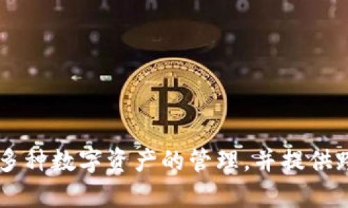 TPWallet是在2020年发行的。它是TP金融生态系统的一部分，旨在为区块链用户提供一个安全、方便的数字钱包解决方案。TPWallet支持多种数字资产的管理，并提供跨链交易、DeFi服务等功能。对于区块链用户来说，TPWallet不仅是一个存储和管理数字资产的工具，更是一个连接各种区块链生态的桥梁。