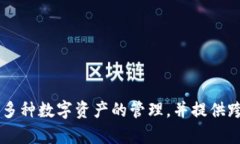 TPWallet是在2020年发行的。它是TP金融生