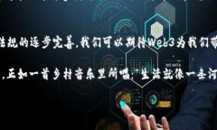   美国Web3活动——重塑数字经济的新趋