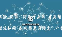   如何轻松更改TPWallet交易密码，确保