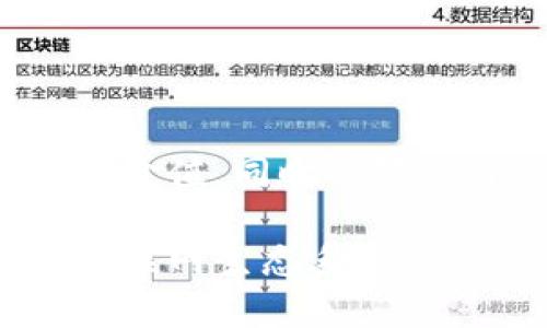 Web3（也称为Web 3.0）指的是互联网的第三个发展阶段，它侧重于去中心化的网络结构、区块链技术和用户自主权。Web3的核心理念是让用户掌握自己的数据，提升数据的安全性和隐私性，同时促进价值的直接交换。

在Web3中，用户不仅是信息的接受者，还是内容的创建者和拥有者。与传统互联网（Web2）相对，Web3强调社区参与、智能合约、去信任的交易和分布式应用（dApps）。

### Web3的关键特点

1. **去中心化**：不同于Web2中数据和平台主要由少数几家公司控制，Web3利用区块链等技术，使数据分散存储，增强了安全性和隐私。

2. **用户主权**：用户对自己的数据有更多的控制权，可以选择何时、何地以及如何共享数据。

3. **金融创新**：Web3不仅应用于社交和内容创作，还引入了去中心化金融（DeFi），使用户能够直接参与金融活动，如借贷、交易等，而无需中介。

4. **智能合约**：这种自执行的合约在满足特定条件时自动执行，增强了交易的效率和可靠性。

5. **社区驱动**：Web3项目通常由开放社区管理和维护，用户通过参与社区治理和决策，增强了归属感。

### Web3的未来展望

Web3的兴起可能会对我们与互联网互动的方式产生深远影响。通过去中心化的平台，用户可以更自由地创造内容、交换价值，同时也降低了一些传统互联网机构的垄断力量。可以说，Web3不仅技术上的改进，也是对于权力结构和用户权利的一次重大转变。

在未来，多数互联网用户可能将逐渐转向Web3平台，享受更高的自主权和更好的数据安全，推动一个更公平和透明的互联网生态系统。