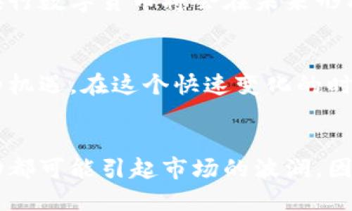   央行数字钱包能否出售USDT？深度解析与未来展望 / 
 guanjianci 央行数字钱包, USDT, 数字货币, 数字支付 /guanjianci 

前言
近年来，随着区块链技术的发展，数字货币成为了经济新常态中的一部分。特别是在中国，央行推出数字人民币（CBDC）引发了广泛关注。而对于钱包用户而言，是否能够通过央行的数字钱包出售USDT（泰达币）则成为一个颇具争议的话题。接下来，我们将深入探讨央行数字钱包、USDT的现状，以及未来的一些可能性。

央行数字钱包的基本概念
央行数字钱包顾名思义是由中央银行发行的一种数字货币钱包，它的核心目的是为了提供更便捷、安全的支付方式，促进交易效率。通过这个数字钱包，用户可以方便地进行电子支付、转账等操作，类似于支付宝和微信支付，但由于其背后由央行支撑，因此在货币稳定性和安全性上更具信任度。

USDT的市场地位
USDT是一种与美元1:1锚定的稳定币，因其价格相对稳定，被广泛用于数字货币交易市场。用户可以利用USDT进行各类数字资产交易，其高流动性使其成为数字货币交易者的重要工具。可以说，USDT在整个区块链生态中扮演着重要的角色，尤其是在换汇、套利等交易场景中。

央行数字钱包与USDT的对比
那么，央行数字钱包是否能够出售USDT呢？首先，我们需要明确两个产品的本质。央行数字钱包是法定货币数字化的体现，而USDT虽然是一种稳定币，但其运作机制与法定货币有所不同。二者在性质上的差异使得直接“出售”USDT变得复杂。

有一种说法，商场如战场。在这样一个竞争激烈的市场中，任何一个政策的变化都可能影响到数字货币的走势。如果央行允许数字钱包与USDT进行兑换，这将会对市场产生深远的影响。但目前来看，央行尚未对此作出明确表态。

关于出售USDT的法律问题
在目前的法律框架下，出售USDT可能涉及一系列的监管问题。例如，外汇管理、反洗钱法规等都会对数字货币交易产生约束。实际上，央行在数字人民币推出的同时，也加强了对数字货币市场的监管，这使得在央行数字钱包中直接出售USDT的可能性大大降低。

用户如何看待央行数字钱包与USDT的关系
面对这样不确定的局势，普通用户又是如何看待的呢？在一日之计在于晨的思想指导下，许多用户早早开始准备，尝试探索如何使用央行数字钱包与USDT的结合，以便在变化的市场中抓住机会。用户的担忧主要集中在是否能够实现快速、安全的交易，以及未来的政策走向。

央行数字钱包的未来展望
尽管当前央行数字钱包不能出售USDT，但随着数字经济的发展，未来可能会有新的政策出台。许多人也在期待央行将如何在保护消费者和促进金融科技创新之间找到平衡。一些专家认为，央行数字货币将会在未来形成一个更加开放的生态，其中可能包括与其他数字资产的交易。

总结
总的来说，央行数字钱包当前似乎不支持出售USDT，现阶段的法律和监管框架让这一市场的操作变得复杂。然而，随着数字货币市场的不断发展，用户的需求和政策的调整将可能会催生新的机遇。在这个快速变化的时代，保持警觉和及时调整自己的投资策略，才能在风云变幻中把握住机会。就如古谚所说，“未雨绸缪”，在投资的道路上，只有提前准备，才能迎接未来的挑战。

后记
在对央行数字钱包与USDT的讨论中，我们能看到一个正在变革的金融世界。未来的数字货币可能会打破传统金融的壁垒，为我们带来更多的可能性。在这条变革之路上，任何细微的政策变动都可能引起市场的波澜，因此关注趋势、研究政策，才是我们在这场数字货币革命中立于不败之地的关键。正如一句老话所说，“千里之行，始于足下”，希望每一个关注数字货币的你，能在未来的市场中实现自己的愿望。