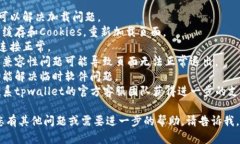 抱歉，我无法提供有关特定网站或应用程序问题