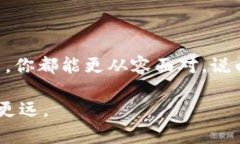 在区块链和加密货币的世界里，比特币