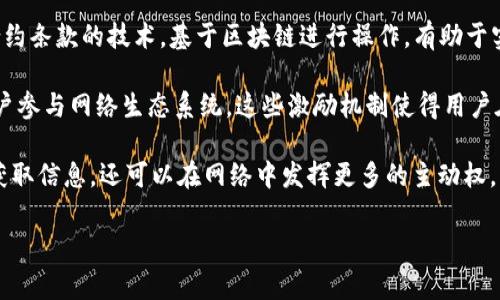 Web3并不指代一个特定的物理地点，而是指互联网的一个新阶段，通常被称为“去中心化网络”或“区块链网络”。它是互联网发展的一个新趋势，具有以下几个关键特征：

1. **去中心化**：相较于传统的Web2.0，Web3强调去中心化，意味着数据和应用不再依赖于单一的中央服务器或平台。通过区块链技术，用户可以直接与彼此互动，而不必依赖大型公司如谷歌或Facebook。

2. **用户拥有数据**：在Web3环境中，用户拥有他们的数据，并且可以控制如何分享和使用这些数据。这种模式赋予用户更多的隐私和安全感。

3. **智能合约**：Web3中引入了智能合约，这是一种自动执行、控制和文档化合约条款的技术，基于区块链进行操作，有助于实现透明、高效的交易。

4. **经济激励**：Web3通过各种去中心化金融(DeFi)机制和代币经济，激励用户参与网络生态系统。这些激励机制使得用户在参与网络的同时，可以获得经济收益。

Web3的核心理念是创建一个更加开放、透明和安全的网络环境，用户不仅能够获取信息，还可以在网络中发挥更多的主动权。

如有更具体的问题，欢迎继续提问！