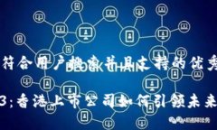 思考一个符合用户搜索并且支持的优秀