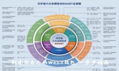 创建你自己的Web3钱包：一步步指南