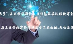  биоtiti 火币钱包ERC20的USDT使用指南：