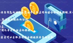 在TPWallet中，用户通常无法自行冻结自