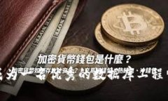 掌握Web3：成为一名优秀的数据库工程