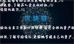 关于tpwallet中的HT是否可以兑换成U的问