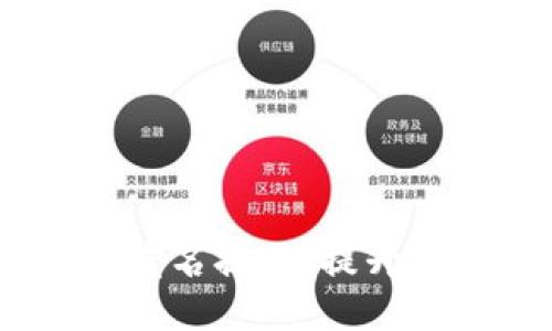 如何使用USDT进行匿名提现：提升交易隐私的终极指南