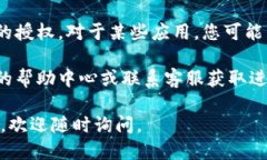 要关闭TP Wallet的授权，您可以按照以下