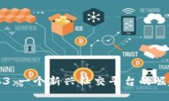 探寻陌陌Web3：一个新兴社交平台的崛