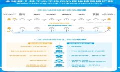 比特币钱包转账到账时间解析：影响因