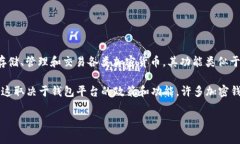 TPWallet并不代表美元。TPWallet是一个加密货币钱包