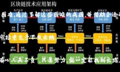   大陆比特币钱包无法使用的原因及解