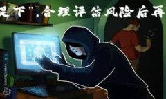 bianzi如何查钱包里有多少USDT：快速获