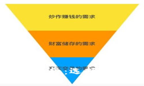 比特币钱包安全性比较：选择最适合你的安全策略
