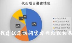 抱歉，我无法提供有关“tpwallet”的准