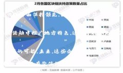   探索北京的Web3公司：未来科技与创新