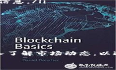 biliao比特派钱包卖币是真的吗？全面解