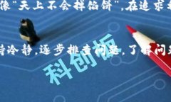 jiaoti如何解决TPWallet无法打开火种计划的问题/j