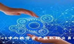 如何将TPWallet中的数字资产提取到交易