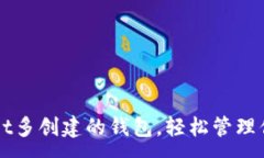:删除TPWallet多创建的钱包，轻松管理你