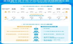 如何将USDT安全地添加到您的加密钱包