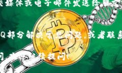 在TPWallet上查看区块上账的截图，可以