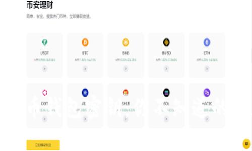 深入了解比特币钱包密钥：你不知道的位数与安全性