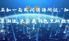   混合式数字钱包：TP Wallet的秘密与应