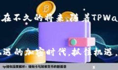   如何利用TPWallet发行自己的加密货币
